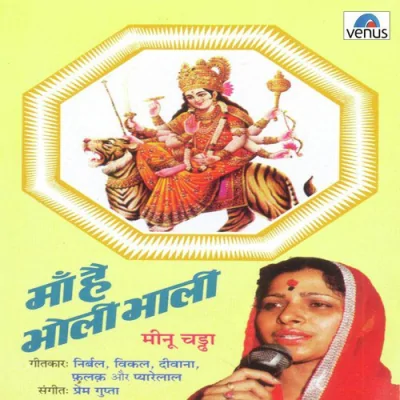 Hoti Hai Maa Ki Song By Hoti Hai Maa Ki Poster