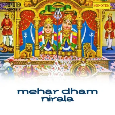 Aaj Nachte Maa Tere Dar Pe Song By Aaj Nachte Maa Tere Dar Pe Poster