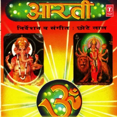 Jagdambike Song By Jagdambike Poster