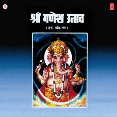 Aayi Visarjan Ki Bela Song By Aayi Visarjan Ki Bela Poster