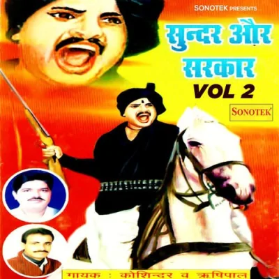 Sunder Ke Premi Sathiyo Part 4 Song By Sunder Ke Premi Sathiyo Part 4 Poster
