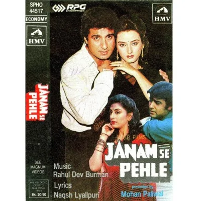 Music 1 Janam Se Pehle Song By Music 1 Janam Se Pehle Poster