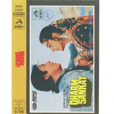 Hum Tum Kahan Nahin Hai Song By Hum Tum Kahan Nahin Hai Poster