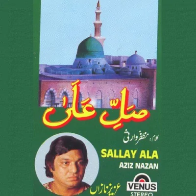Allah Hi Allah Song By Allah Hi Allah Poster