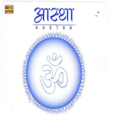Jai Laxmi Ramana Aarti Song By Jai Laxmi Ramana Aarti Poster