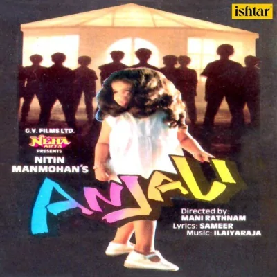 Aayega Aayega 1991 Song By Aayega Aayega 1991 Poster