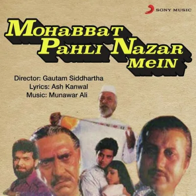 Choti Si Bagiya Mein Song By Choti Si Bagiya Mein Poster