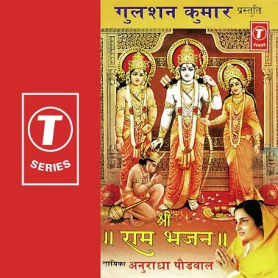 Aarti Shree Ramayan Ji Ki Song By Aarti Shree Ramayan Ji Ki Poster