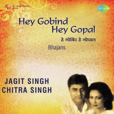 Mere To Girdhar Gopal Song By Mere To Girdhar Gopal Poster