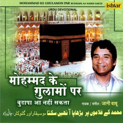 Taj Dare Haram Ya Mahammad Song By Taj Dare Haram Ya Mahammad Poster