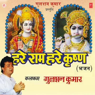 Raghupati Raghav Raja Ram Song By Raghupati Raghav Raja Ram Poster