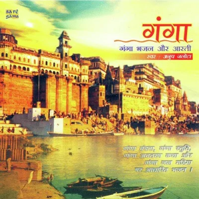 Ganga Ji Ki Aarti Song By Ganga Ji Ki Aarti Poster