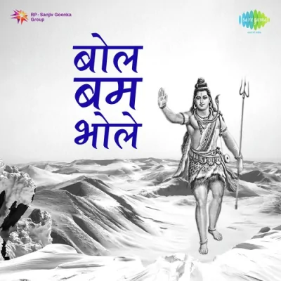 Baba Baijnath Song By Baba Baijnath Poster
