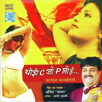 Saaki Hai Rut Hai Suhani Song By Saaki Hai Rut Hai Suhani Poster