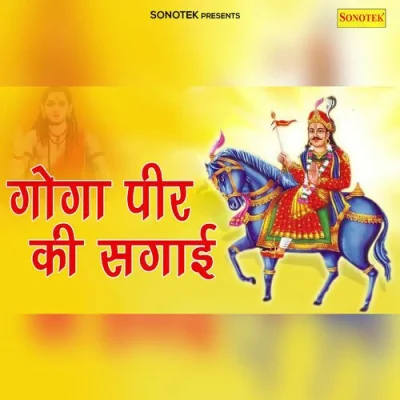 Bada Zulam Kar Rahe Part 8 Song By Bada Zulam Kar Rahe Part 8 Poster