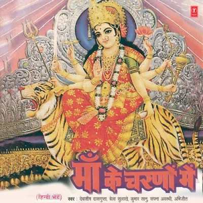 Sone Ke Sunhari Bhawano Mein Song By Sone Ke Sunhari Bhawano Mein Poster