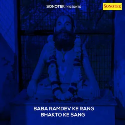 Jo Baba Ke Dar Javega Song By Jo Baba Ke Dar Javega Poster