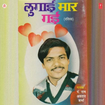 Mera Reshmi Rumal Song By Mera Reshmi Rumal Poster