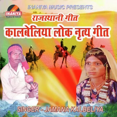Moru Bai Song By Moru Bai Poster