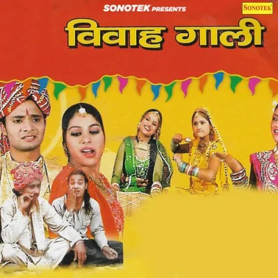 Chhori Maruti Wali Song By Chhori Maruti Wali Poster