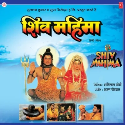 Shivnath Teri Mahima Jab Teen Lok Gayein Song By Shivnath Teri Mahima Jab Teen Lok Gayein Poster