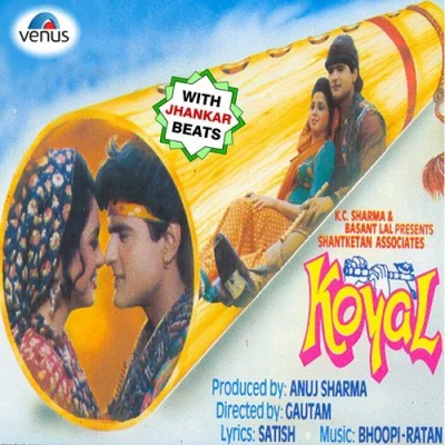 Meri Bagon Ki Koyal Female JB Song By Meri Bagon Ki Koyal Female JB Poster