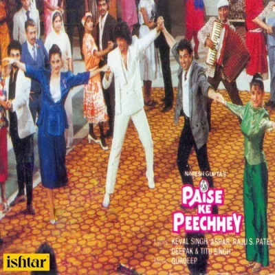 Mujhe Pyar Ho Gaya Song By Mujhe Pyar Ho Gaya Poster