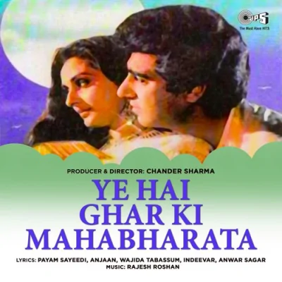 Koi Mere Hoke Na Ho Song By Koi Mere Hoke Na Ho Poster