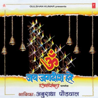 Shri Ramchandra Kripalu Bhaj Man Song By Shri Ramchandra Kripalu Bhaj Man Poster