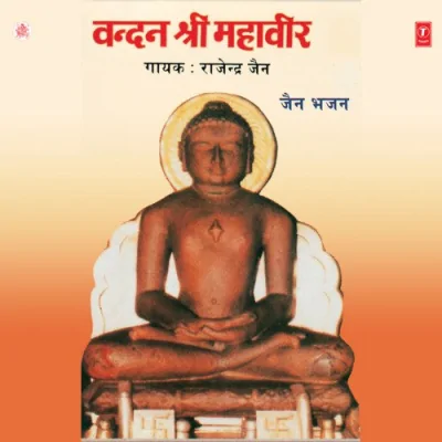 Namokaar Mantra Song By Namokaar Mantra Poster