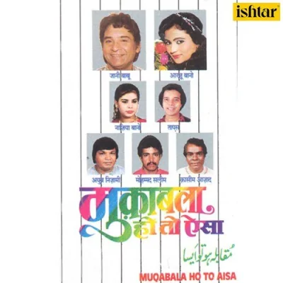 Aqal Par Teri Parda Hai Song By Aqal Par Teri Parda Hai Poster