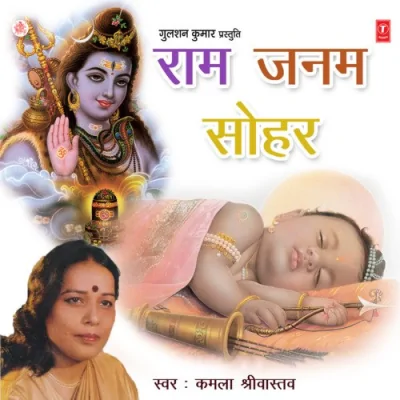 Ayodhya Ma Dhoom Machi Song By Ayodhya Ma Dhoom Machi Poster