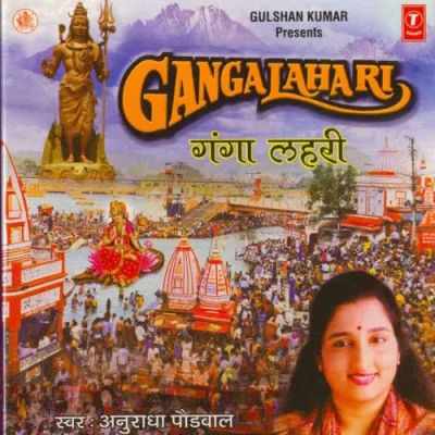 Gange Aaye Sharan Tihari Song By Gange Aaye Sharan Tihari Poster
