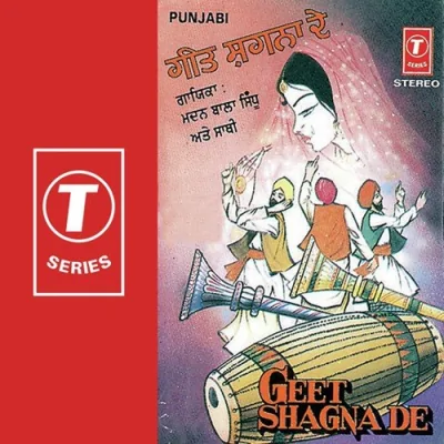 Medi Ungal Karendi Dadi Peerh Song By Medi Ungal Karendi Dadi Peerh Poster