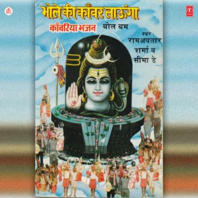 Laye Ja Laye Ja Kawar Laye Ja Song By Laye Ja Laye Ja Kawar Laye Ja Poster