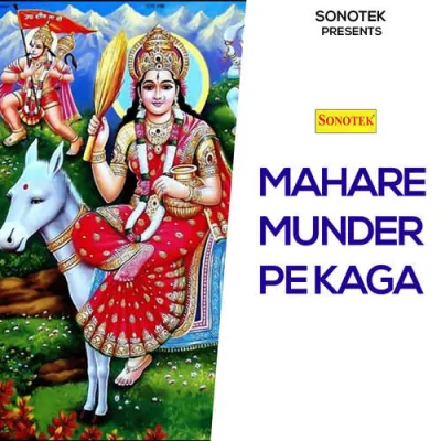 Maa Sheetla Ya Chadhai Chundaddi Song By Maa Sheetla Ya Chadhai Chundaddi Poster