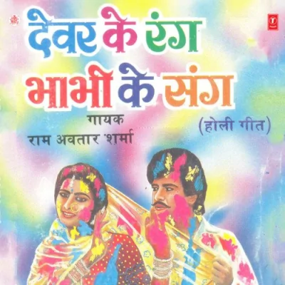 Holi Khel Raha Nandlaal Song By Holi Khel Raha Nandlaal Poster