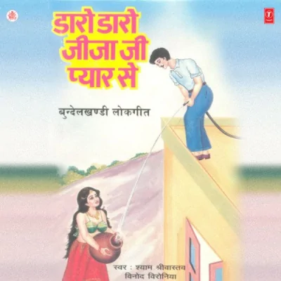 Suno More Jaise Saiyan Song By Suno More Jaise Saiyan Poster