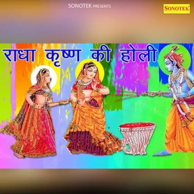 Yamuna Tat Song By Yamuna Tat Poster