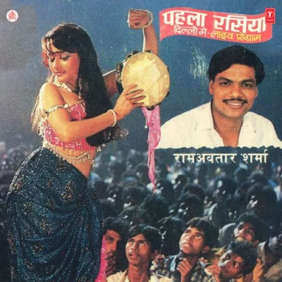 Pradhani Bahan Mushkil Mili Song By Pradhani Bahan Mushkil Mili Poster