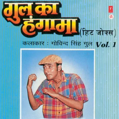 Aapki Dua Se Song By Aapki Dua Se Poster