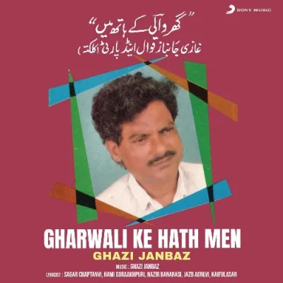 Bohut Qarib Agar Che Song By Bohut Qarib Agar Che Poster