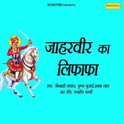 Supne Me Raat Me Aya Song By Supne Me Raat Me Aya Poster