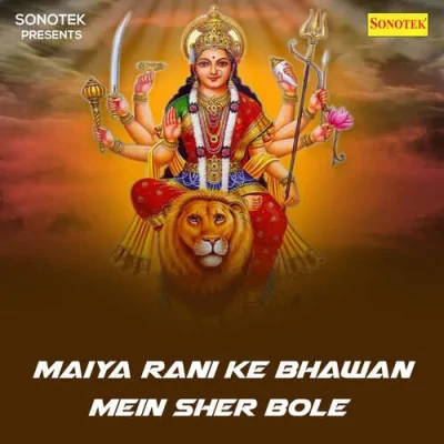 Maa Aai Bhawan Sai Bahar Song By Maa Aai Bhawan Sai Bahar Poster