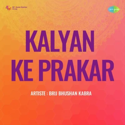 Raga Shyam Kalyan Short Alap Vilambit And Drut Song By Raga Shyam Kalyan Short Alap Vilambit And Drut Poster