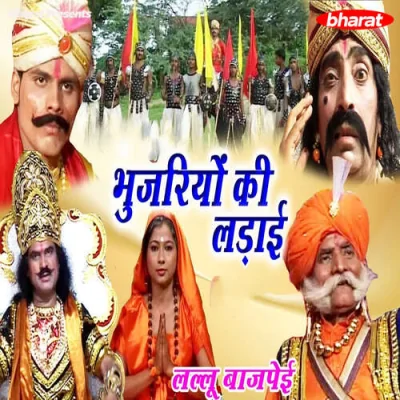 Hum Mohba Ka Sankat Part 7 Song By Hum Mohba Ka Sankat Part 7 Poster