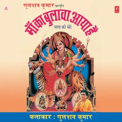 Ek Chitthi Bhawan Se Aayee Hai Song By Ek Chitthi Bhawan Se Aayee Hai Poster