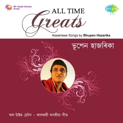 Manuhe Manuhar Song By Manuhe Manuhar Poster