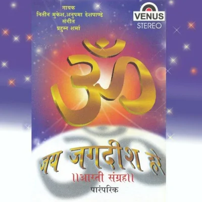 Jai Parvati Mata Song By Jai Parvati Mata Poster
