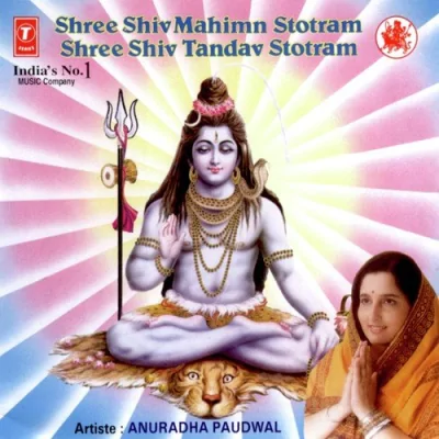 Sri Shiv Mahinn Strot Song By Sri Shiv Mahinn Strot Poster